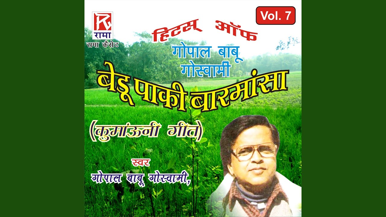 Baru Pako Baramasa (Kumau Ki Gunj)