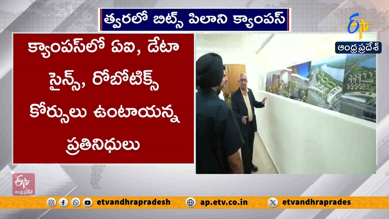 BITS Pilani AI+ Campus Coming to Amaravati | Minster Lokesh Reviews Plans