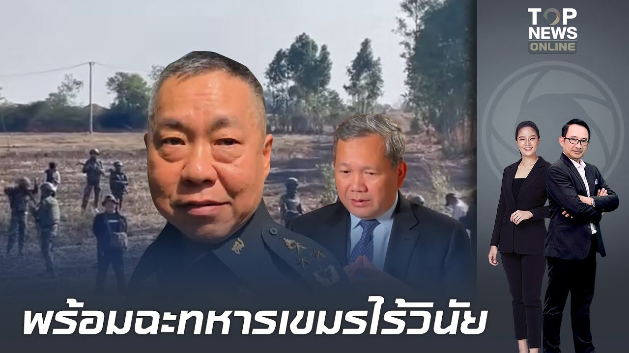 เขมรขนทหารใหม่ เข้ายั่วยุชายแดน  