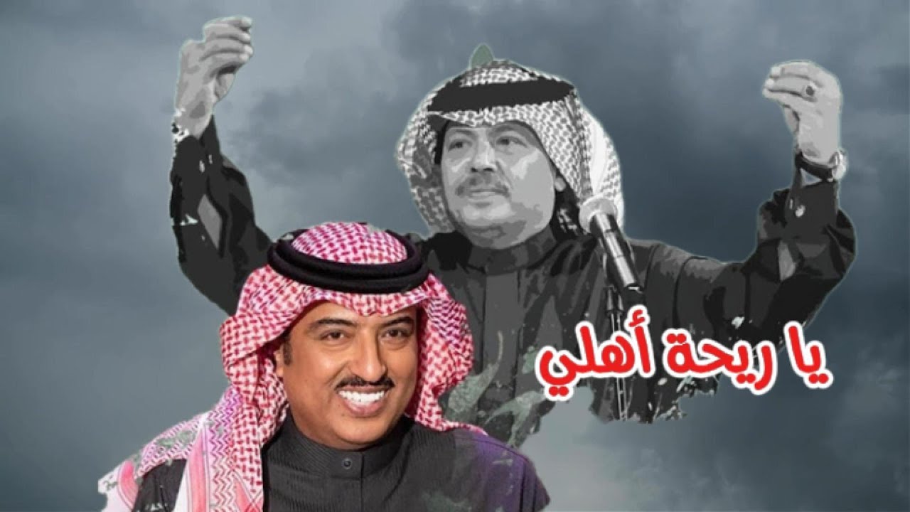 أبوبكر سالم - أصيل ابوبكر - يا ريحة اهلي ( النسخة الأصلية )