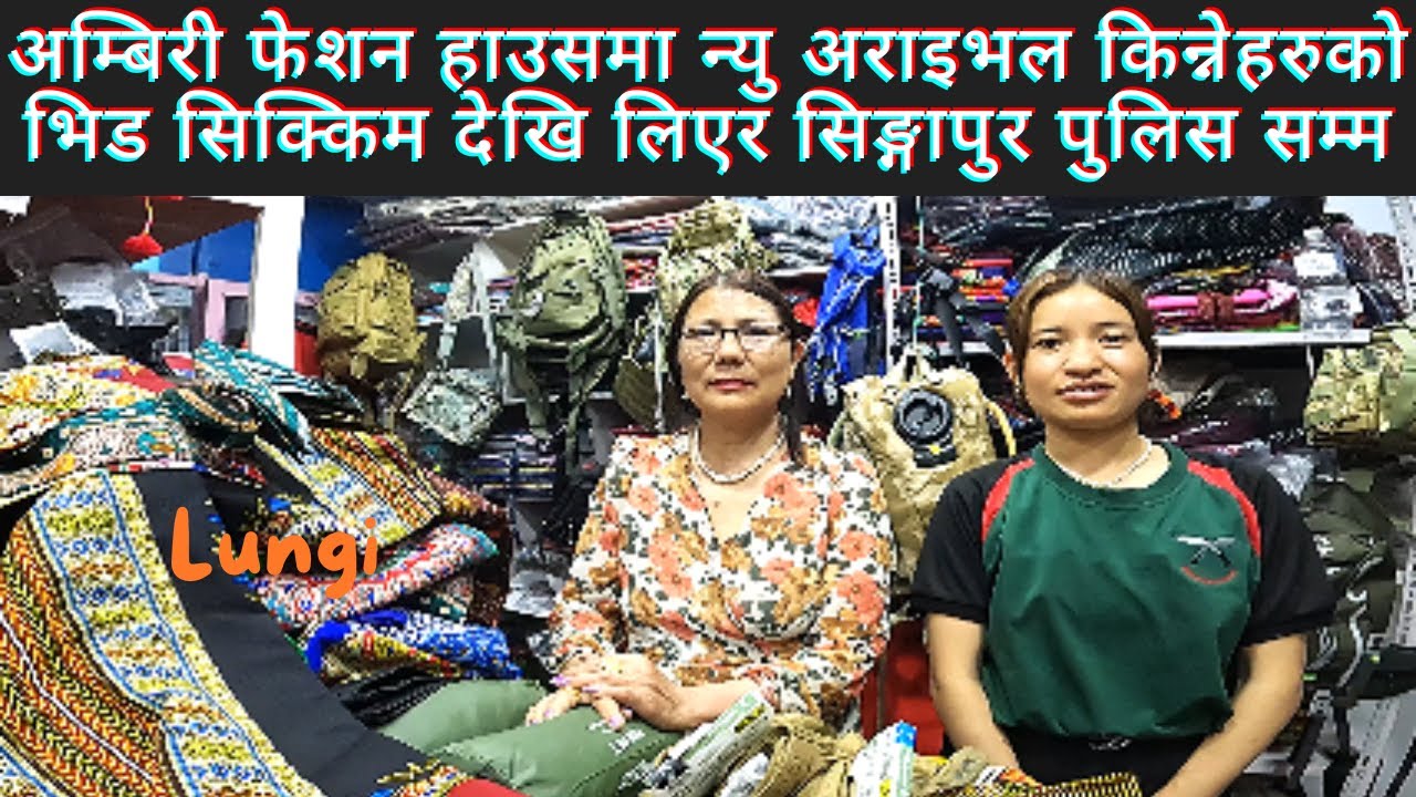 नया समानहरू आयो अम्बिरी फेशन हाउसमा,Ambiri Fashion House