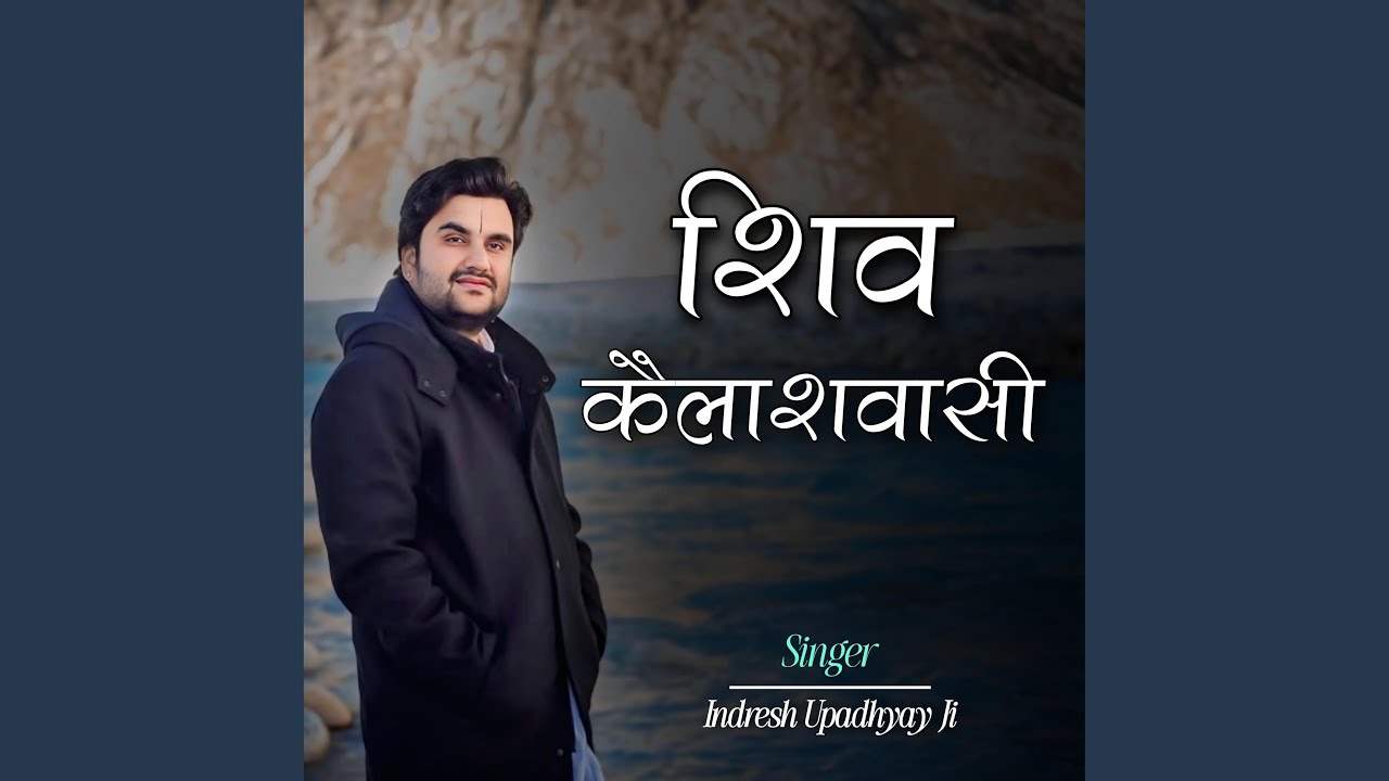 Shiv Kelashwasi
