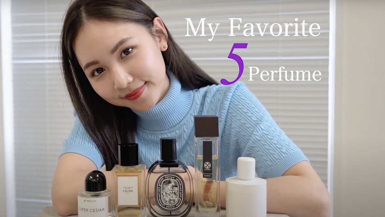 お気に入りの香水を、厳選5つ紹介！【My Perfume Collection】