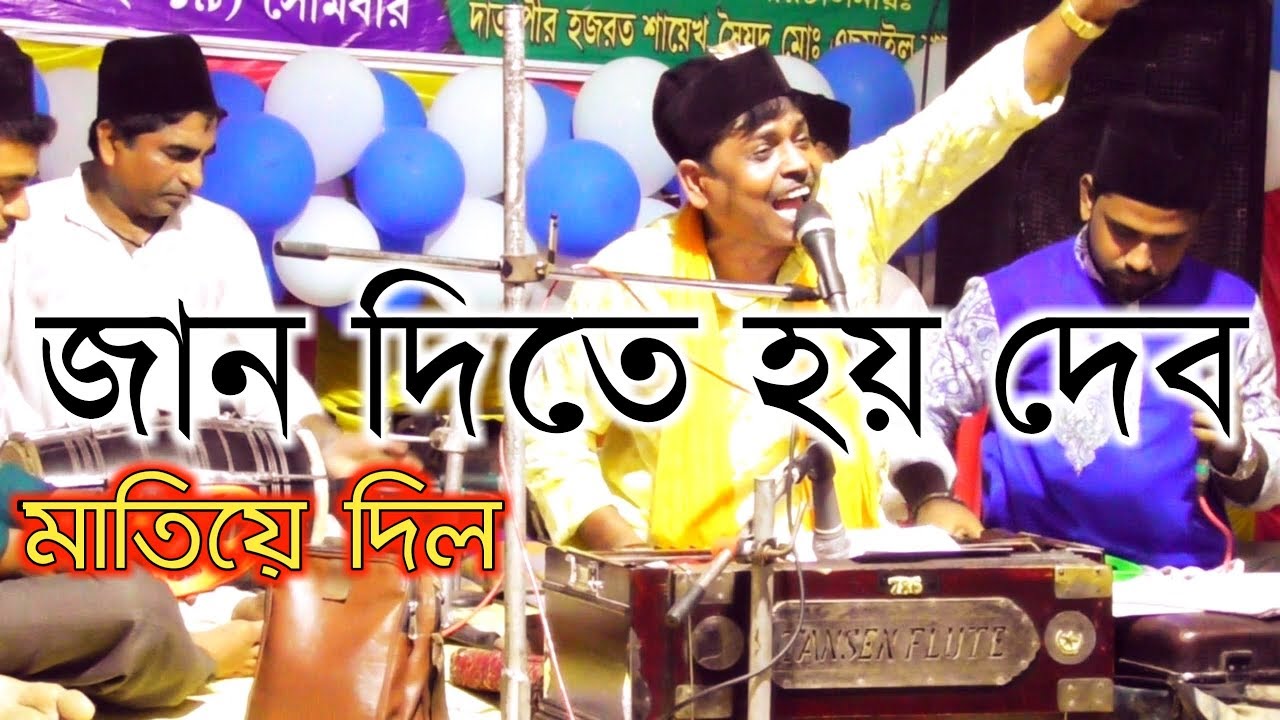 জান দিতে হয় দেব তবু শীর না ঝুকাব __ আমরা  হোসাইনি মুসলমান__Bangla Super hit Qawwal 2019