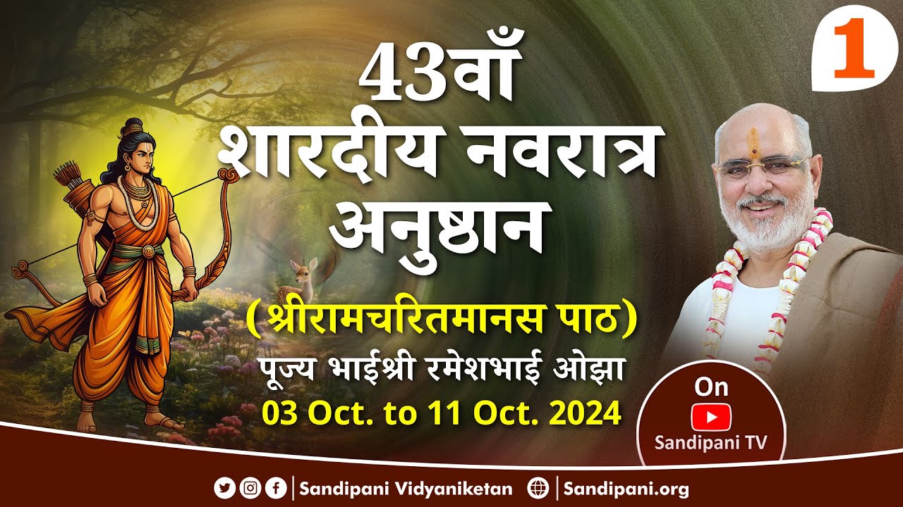 Day - 1 | Shri Rāmcharitmānas Pāth | Sharadiya Navratra 2024 | Bhaishri Rameshbhai Oza