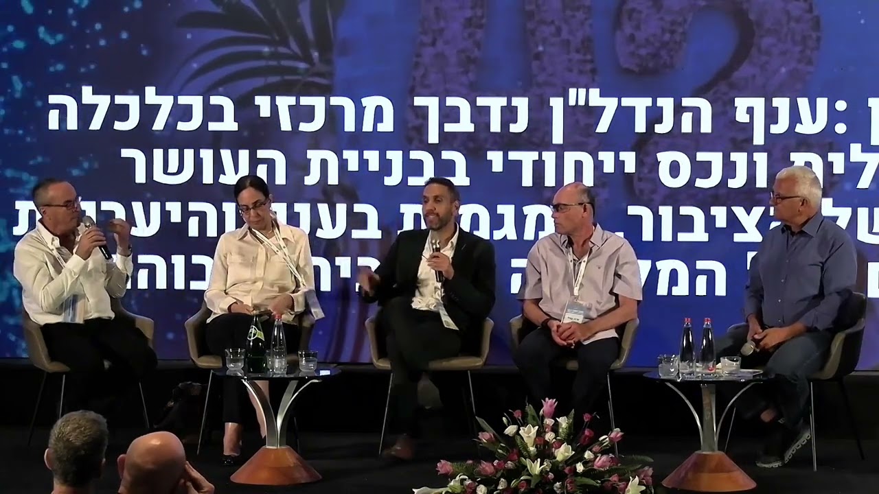 נשיא התאחדות הקבלנים בוני הארץ, רוני בריק, בכנס השנתי של לשכת רואי החשבון בנושא ענף הנדל״ן והכלכלה