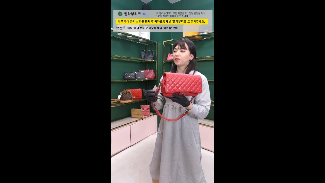 중고명품 라이브 엘라부티크 민순이 짬뽕  라이브 샤넬 디올 펜디 루이비통 에르메스