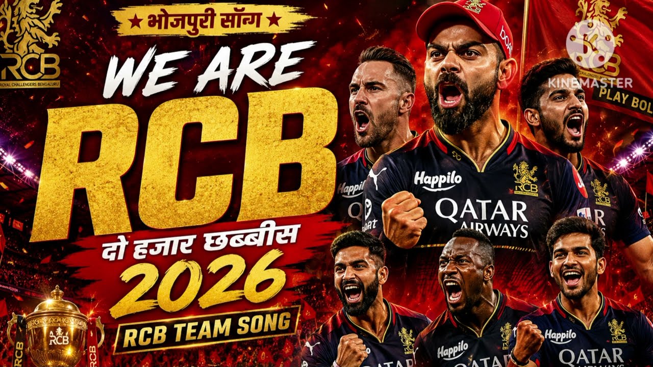Rcb trading song RCB Ka Sher Ba | Virat Kohli Bhojpuri Song 2026 RCB ke team ka gana