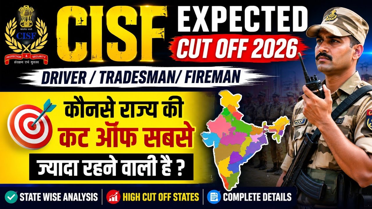 CISF CUT OFF 2026 /CISF DRIVER CUT OFF 2026 / CISF TRADESMAN CUT OFF 2026 /CISF FIREMAN CUT OFF 2026