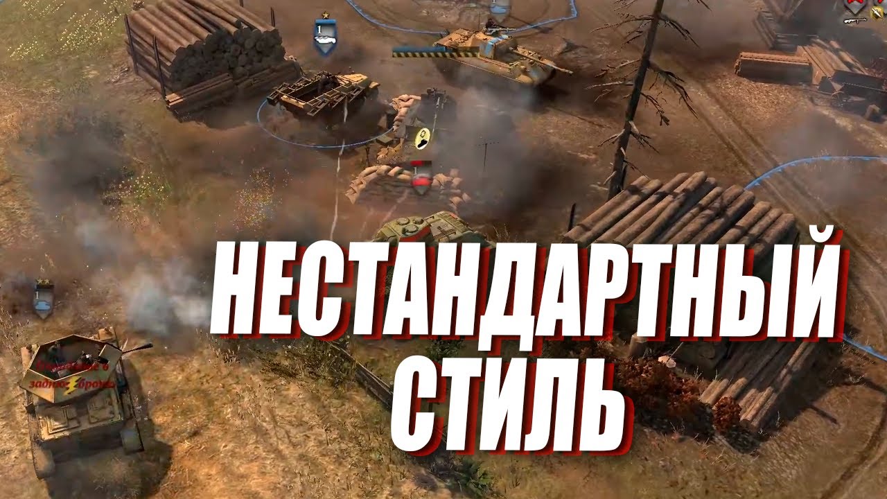 КВ-2 против КОРОЛЕВСКОГО ТИГРА и куча других танков в Company of Heroes 2