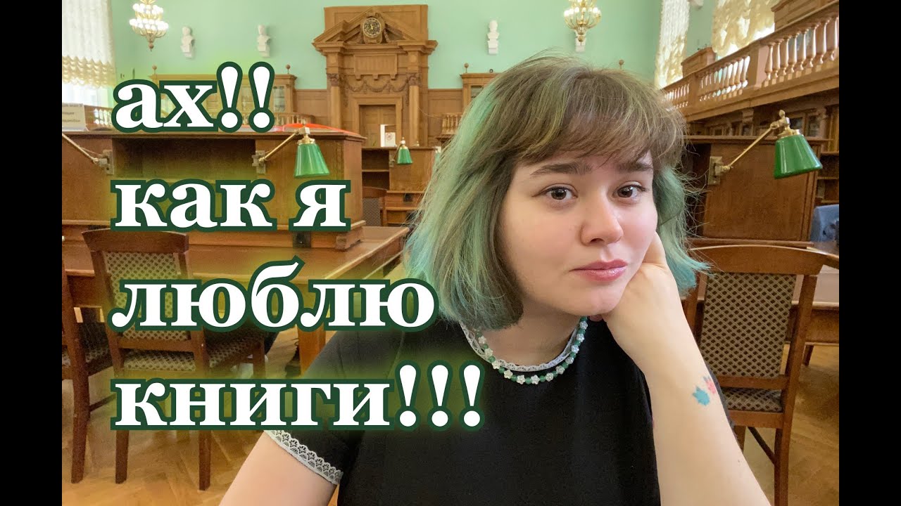 библиотека, герман гессе и размышления о жизни