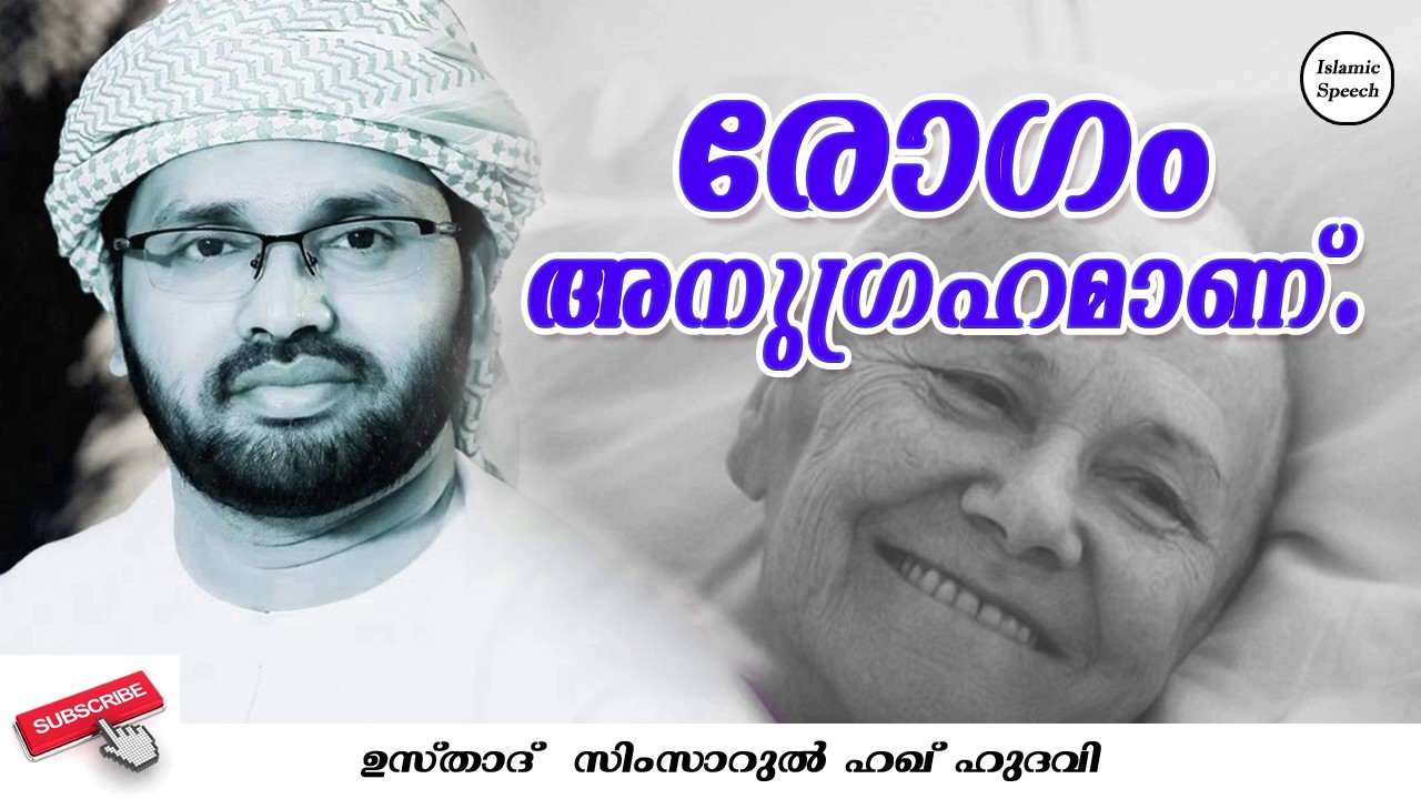 LATEST NEW ISLAMIC SPEECH MALAYALAM 2017 | MATHAPRASANGAM