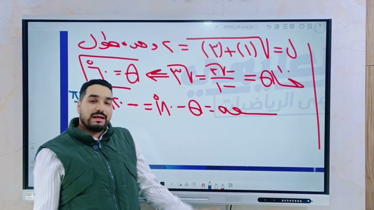 حل واجب الصورة المثلثية ٣ث