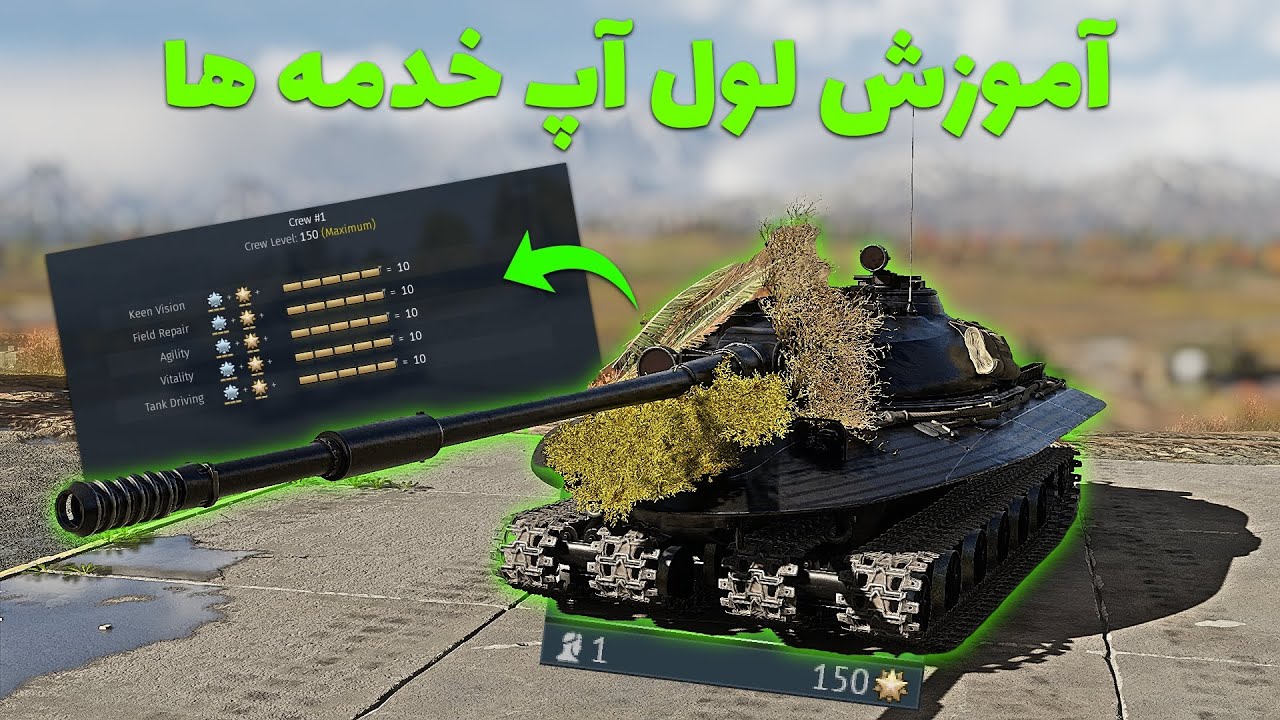 آموزش کرو لول وارتاندر به صورت کامل + نکته های مهم که نمیدونستید - آموزش وارتاندر فارسی