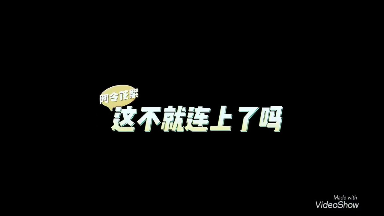 🦁🐰93.博君一肖。哄你開心呀🥰