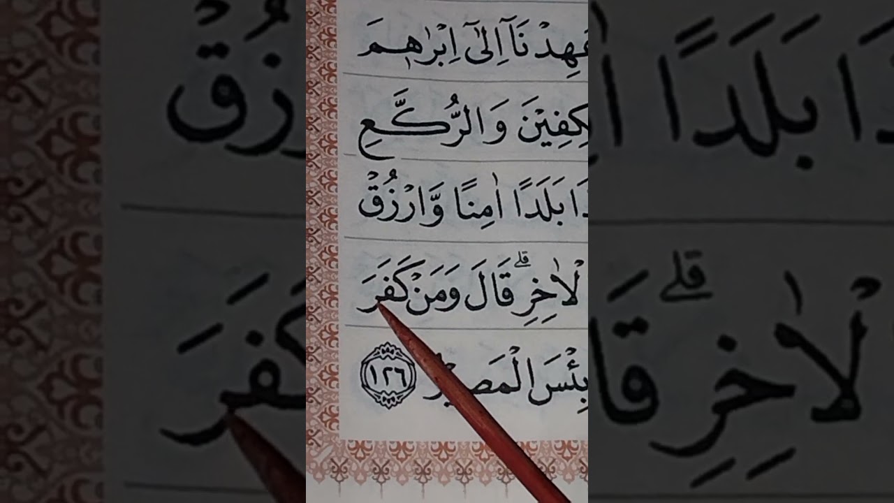Belajar tajwid surat Al-Baqarah ayat 126 bag 2 