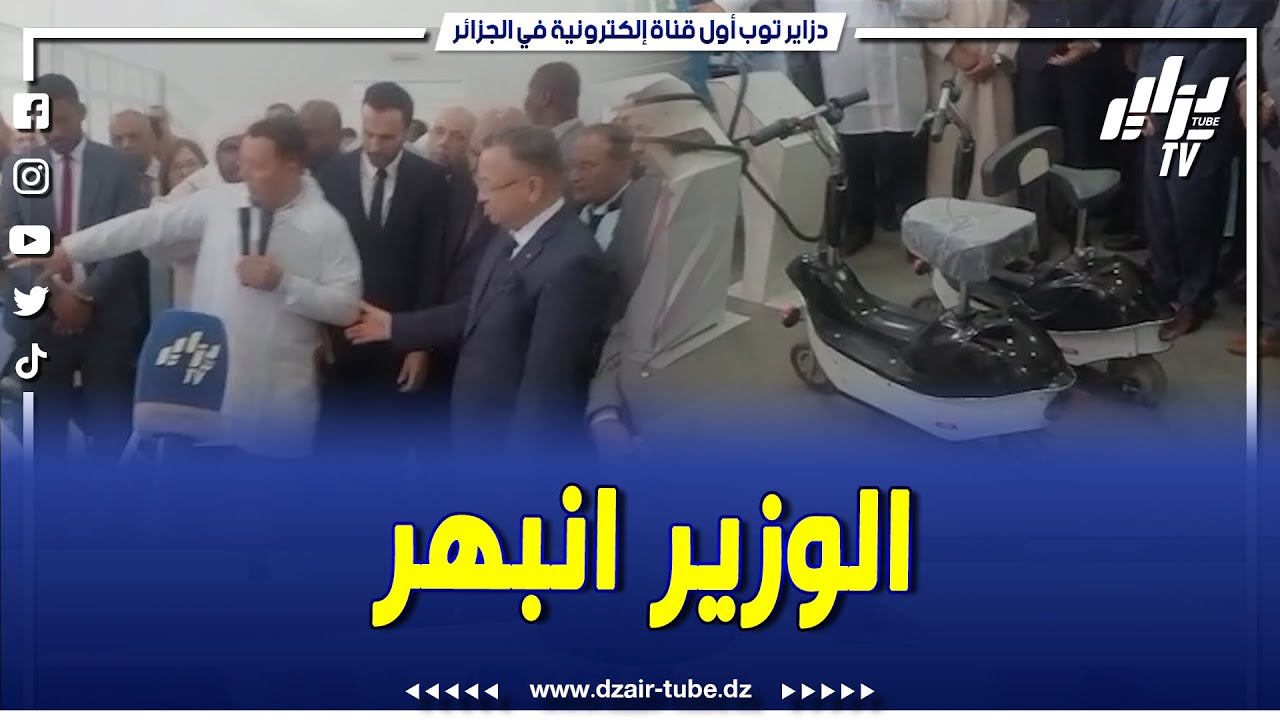 #شاهد..وزير التعليم العالي والبحث العلمي ينبهر بنموذج مبتكر لدراجة كهربائية تشحن بالطاقة الشمسية
