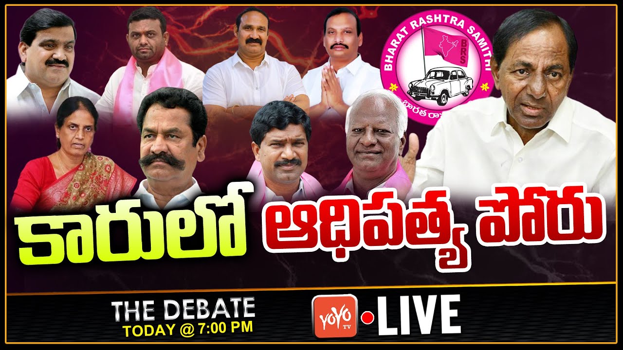 LIVE: The Debate On Internal Conflicts In BRS Party | Telangana Politics | KCR Vs MLAs | KTR |YOYOTV