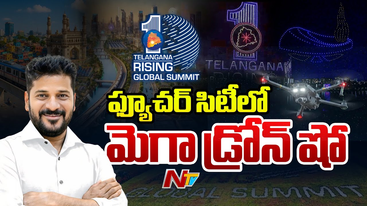 Drone Show At Telangana Rising Global Summit | CM Revanth Reddy | NTV Telugu
