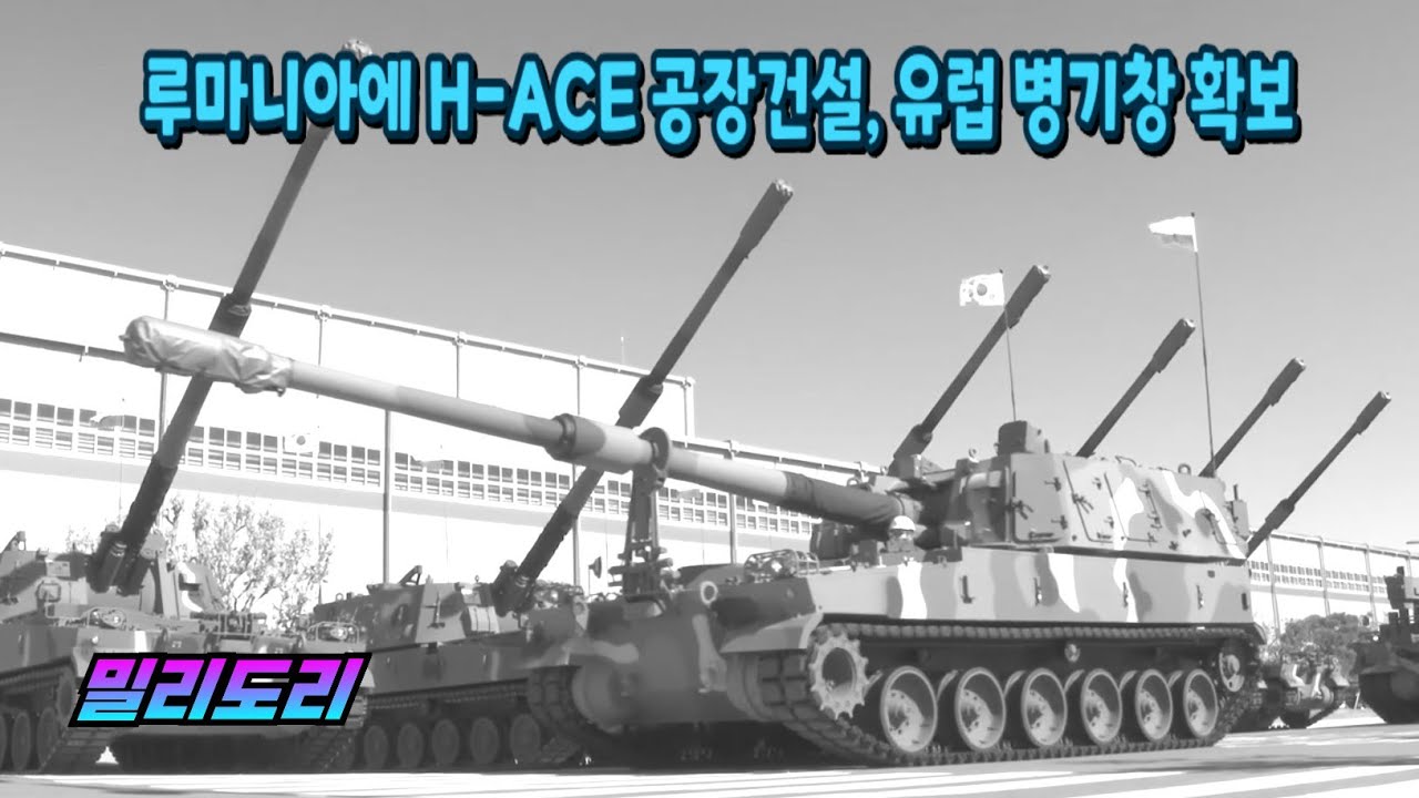 한화, 루마니아 H-ACE 공장 착공 | 80% 현지화 2028년 완공