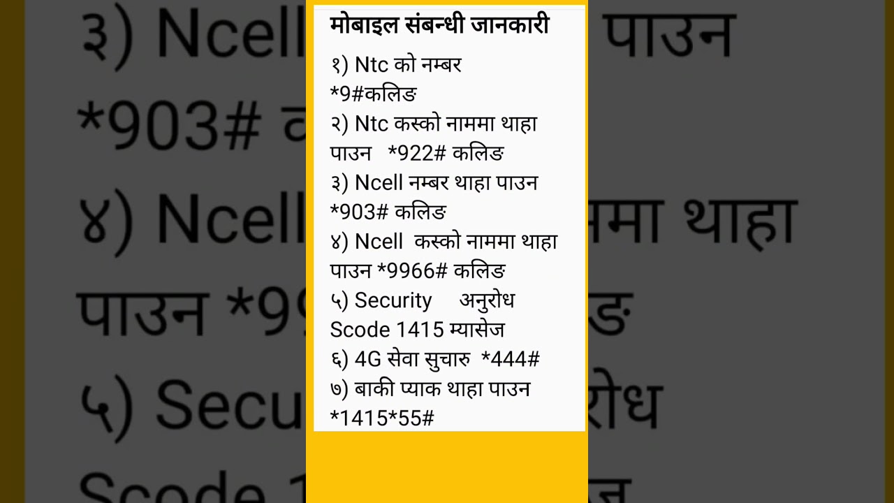 NTC NCELL Code Number #sdinfo