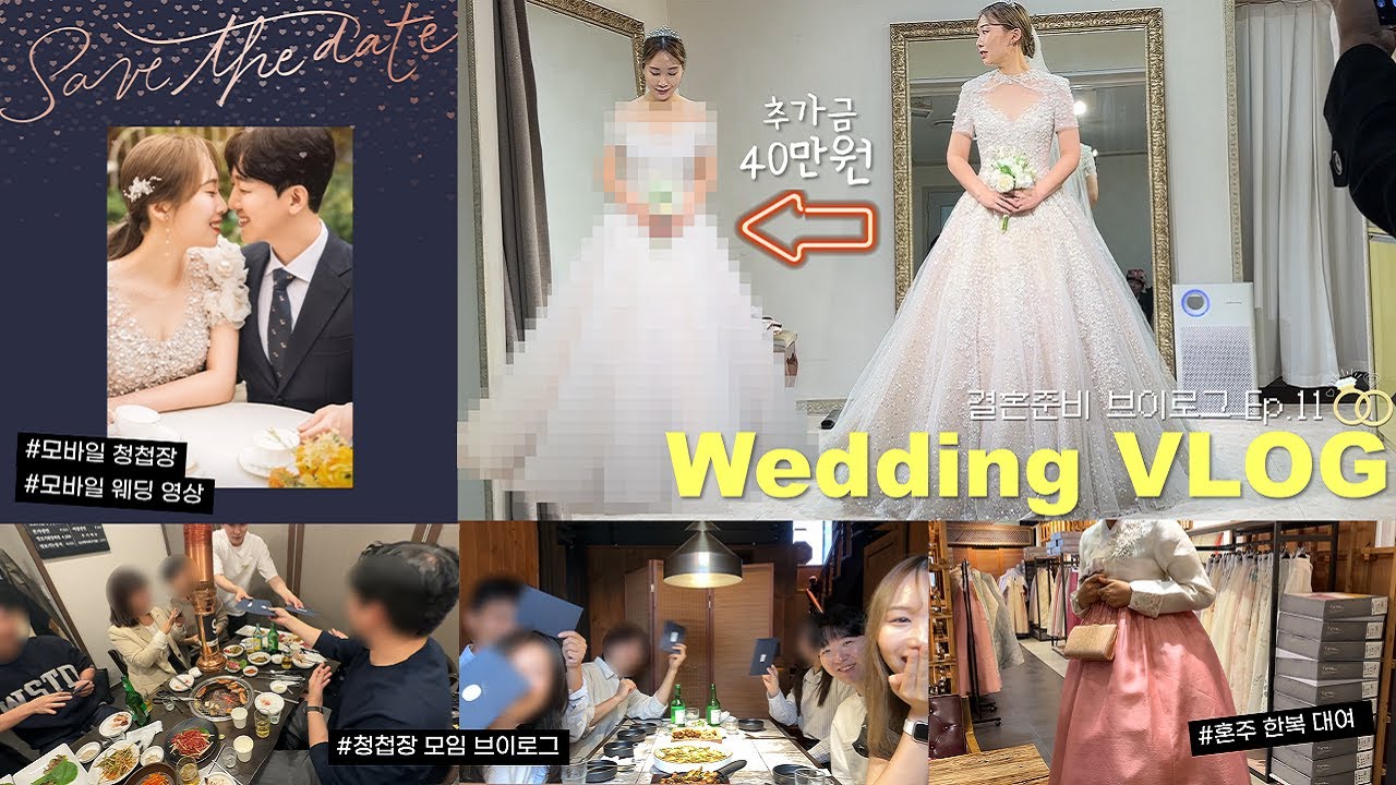 드디어 대망의 본식 웨딩드레스 셀렉!👰🏻 결혼준비 브이로그 Ep.11💍| 브라이덜수지, 모바일 청첩장, 웨딩사진 인화, 혼주 한복 대여, 웨딩홀시식, 청첩장 모임, 고니두욘커플
