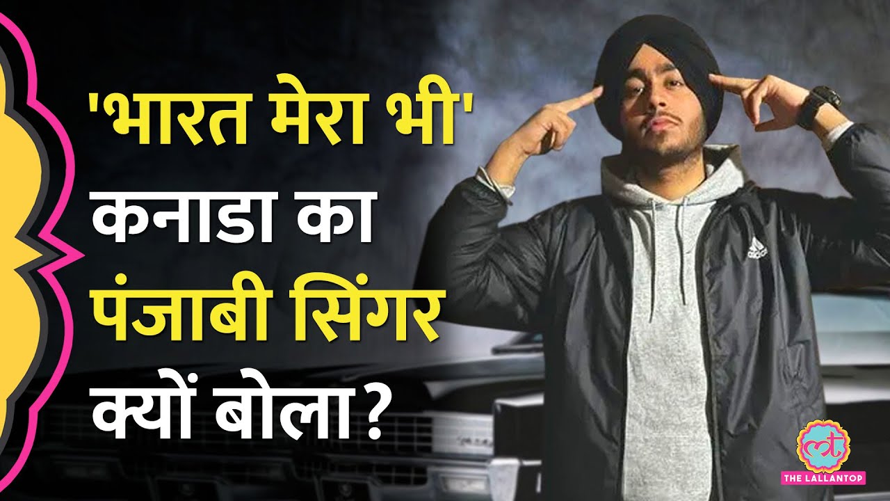 India-Canada विवाद के बीच नक्शे पर घिरे Punjabi Singer Shubh ने सफाई में क्या कहा?