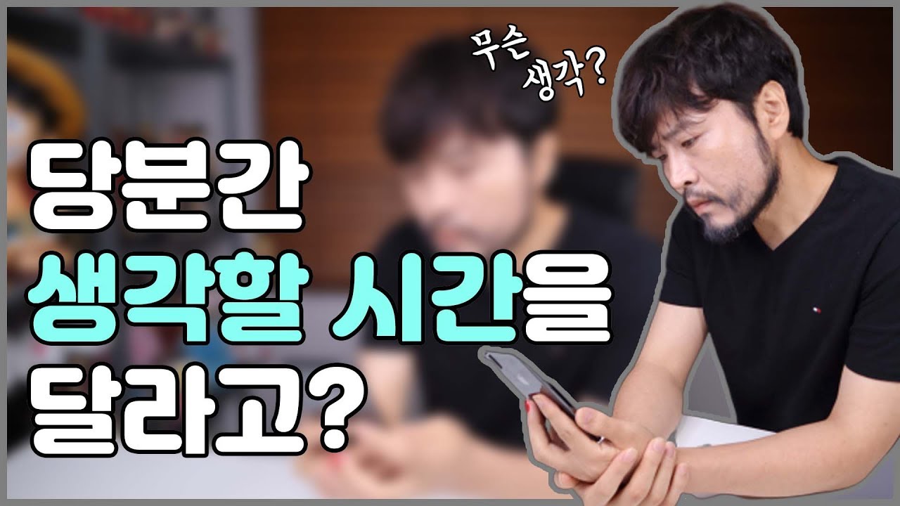 이별(환승 이별)의 신호, 우리 생각할 시간을 갖자는 말의 의미 [솔로몬]