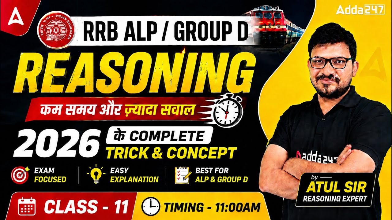 RRB ALP/Group D 2026 Reasoning Classes | RRB ALP/Group D Reasoning Practice Set #11 | By Atul Sir