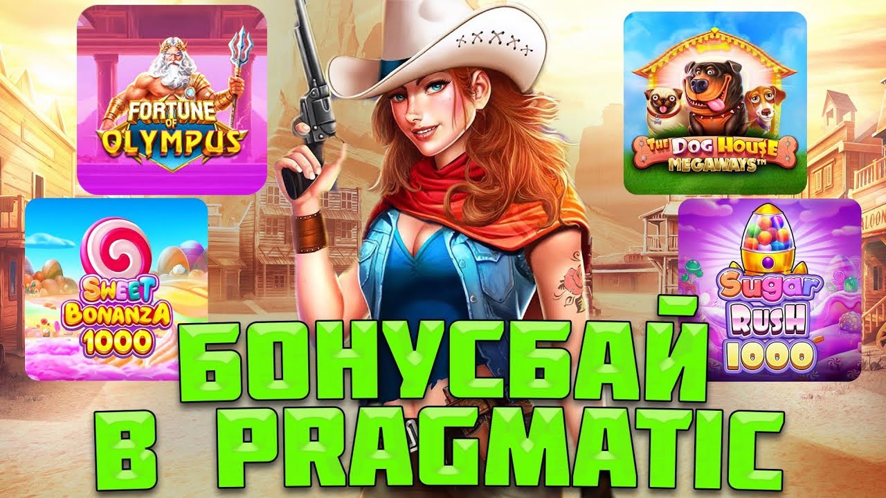 ЛЕГЕНДАРНЫЙ БОНУС БАЙ В PRAGMATIC СДЕЛАЛ МЕНЯ МИЛЛИОНЕРОМ! ЛУЧШИЙ ЗАНОС И НЕВЕРОЯТНЫЙ КАМБЕК!