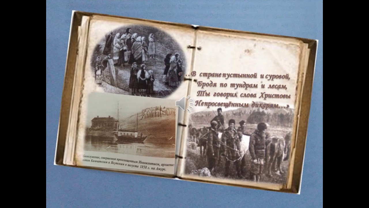 видеоролик Амурские казаки