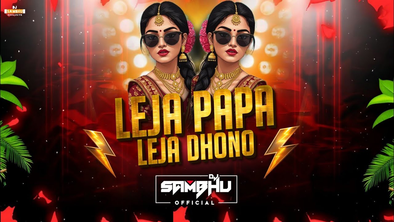 LEJA PAPA LEJA DHONO ( PRIVATE EDITION ) DJ SAMBHU EXCLUSIVE