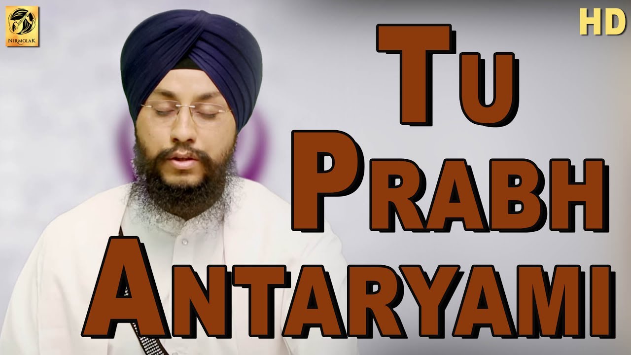 Tu Prabh Antaryami | Bhai Amarjit Singh | Patiala Wale | Gurbani | Kirtan
