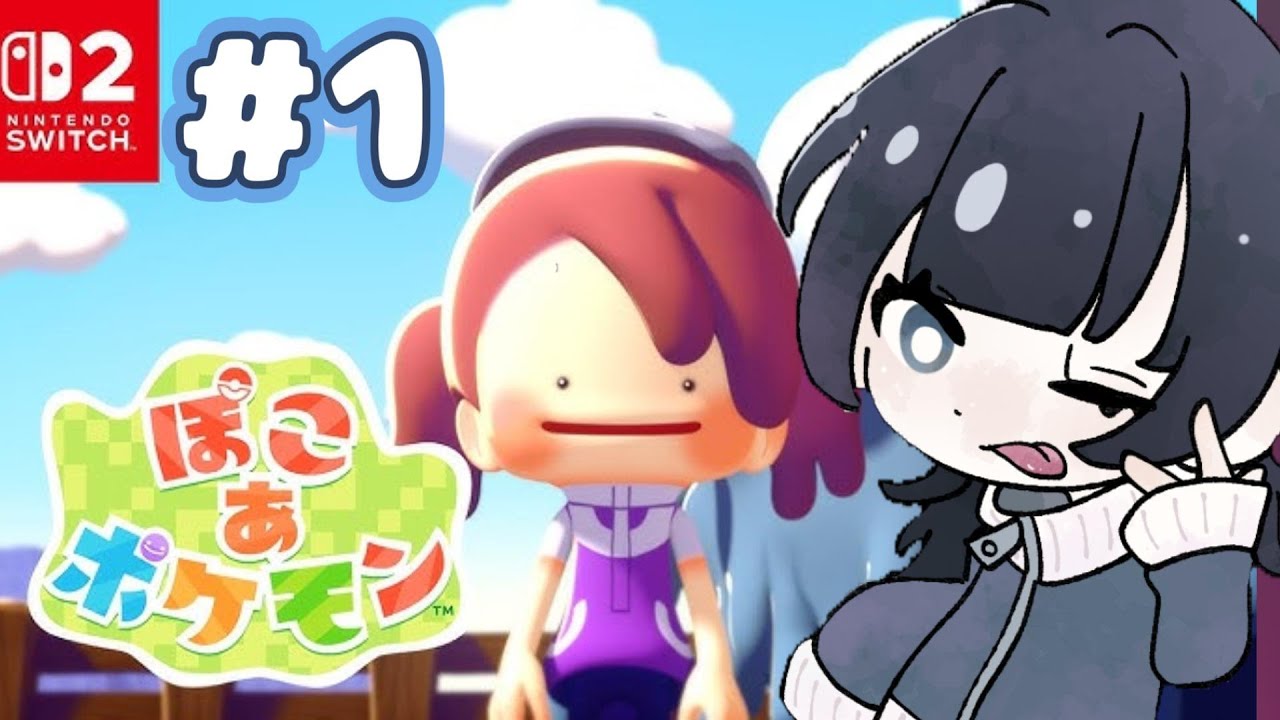 【ぽこあポケモン】ぽこあ きたああああああああ！！！！！#shorts