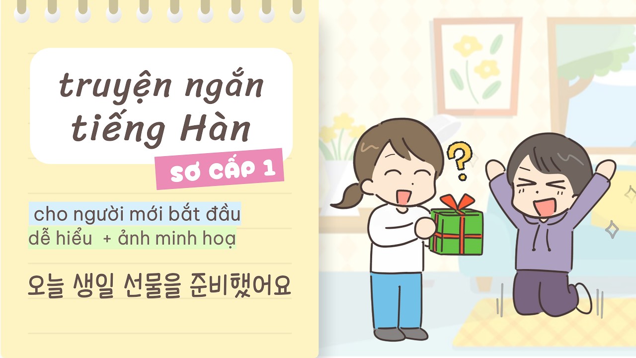 Truyện ngắn tiếng Hàn sơ cấp 1| 오늘 생일 선물을 준비했어요 🎁 | Luyện nghe nói tiếng Hàn