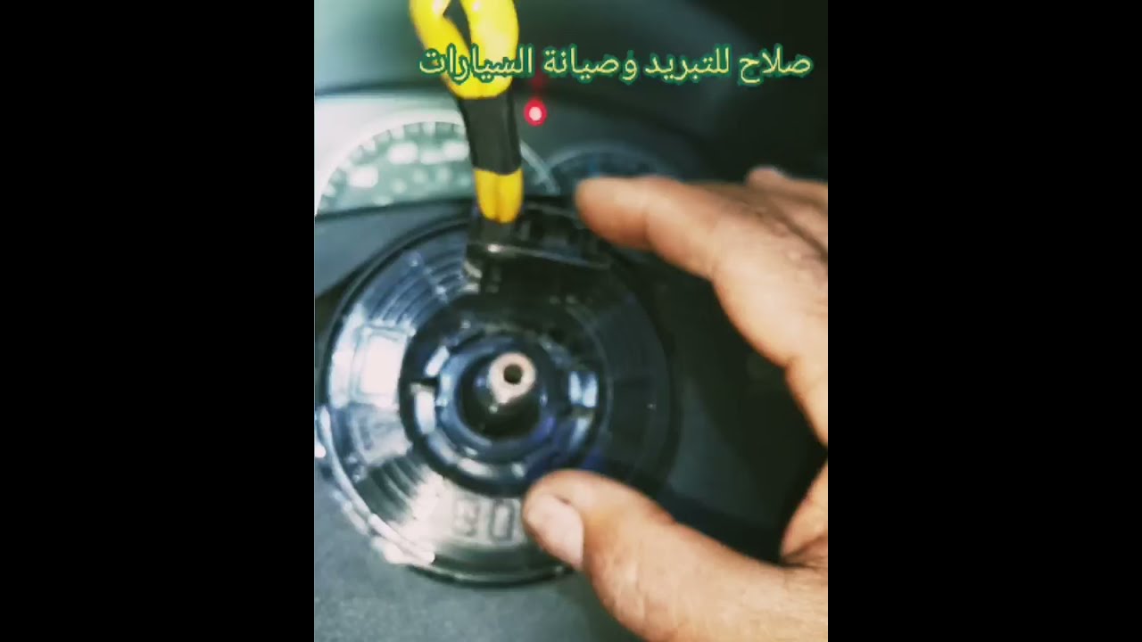 طريقة تبديل شريط ستيرن سيارات تويوتا تحكم  لمبة إرباك مثبت السرعة