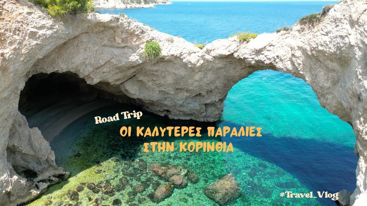 Οι καλύτερες παραλίες στην Κορινθία σε ένα εκπληκτικό Road Trip