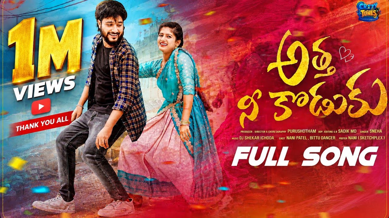 ATHA NI KODUKU LATEST FOLK SONG 2025 | BITTU DANCER | NANI PATEL | PURUSHOTHAM | DJ SHEKAR ICHODA