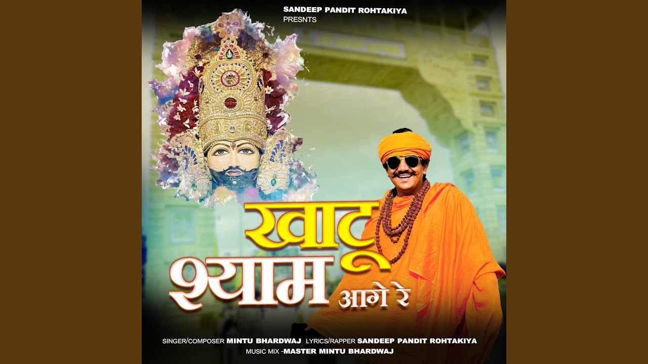 Khatu Shyam Aage Re
