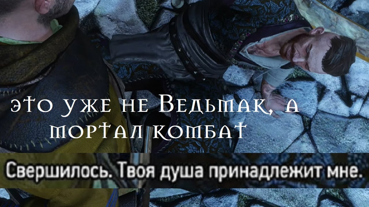 Ведьмак 3 |  Вот и Ольгерду конец...