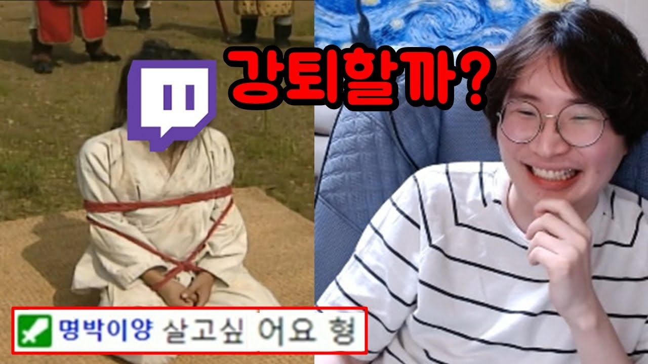 시청자들이 강퇴당하는 이유ㅋㅋㅋㅋ