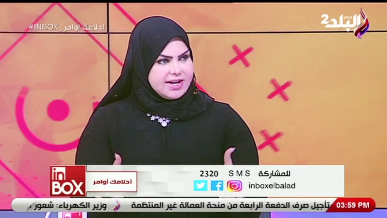 تفسير ظهور ملعب الكرة في المنام مع مفسرة الأحلام صوفيا زادة