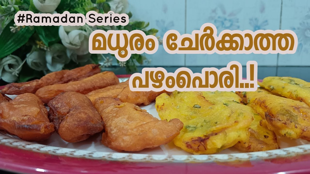 🍌രണ്ട് തരം Spicy പഴംപൊരി...#ramadanspecial 