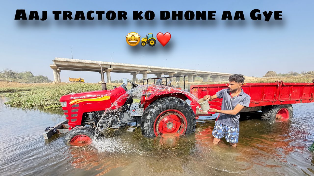 आज ट्रैक्टर 🚜 को धोने आ गए नदी किनारे 🤩🚜❤️  #viral #viralvideo #indianyoutuber 