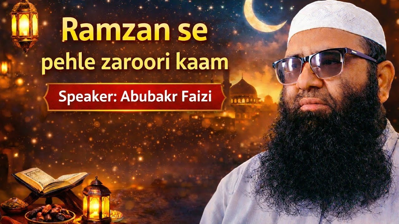Ramadan se pahle zaruri kam. Abubakr faizi 
