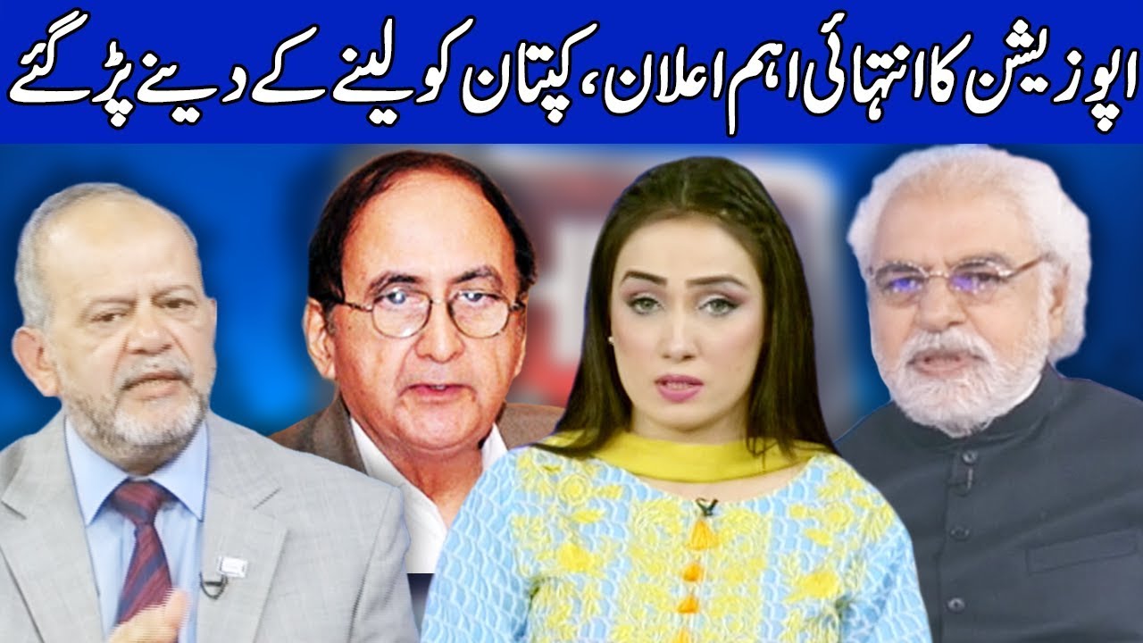 Think Tank With Syeda Ayesha Naaz | 23 June 2019 | Dunya News