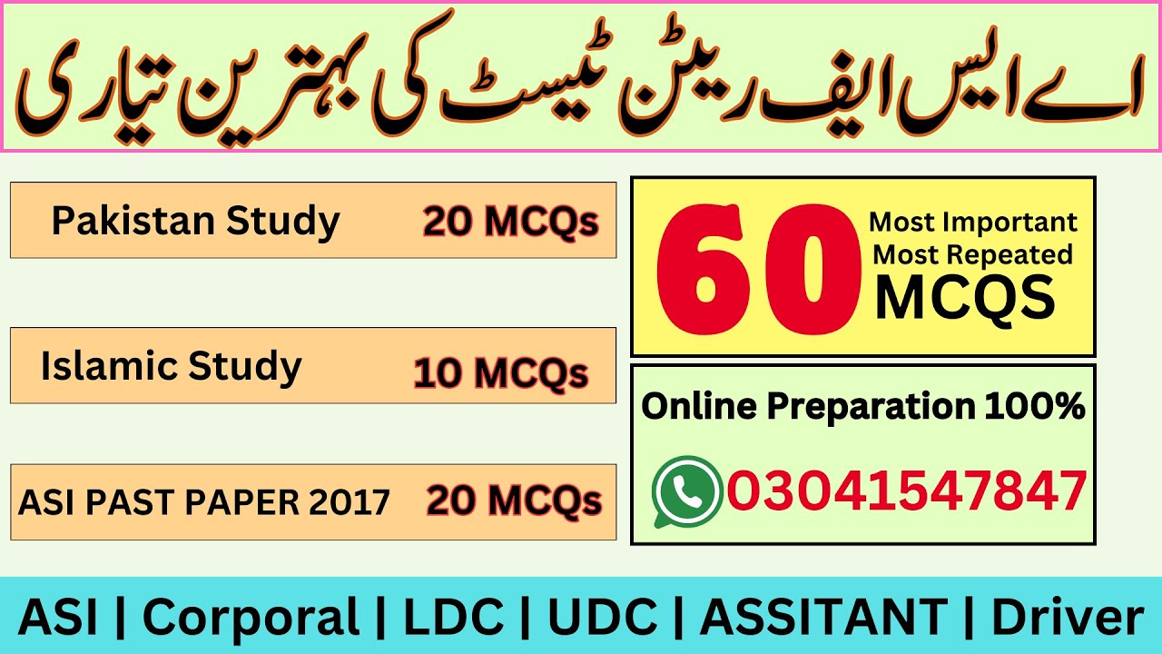 ASF written Test Preparation 2025 | ASF Past Paper MCQs | ASF Test 2025