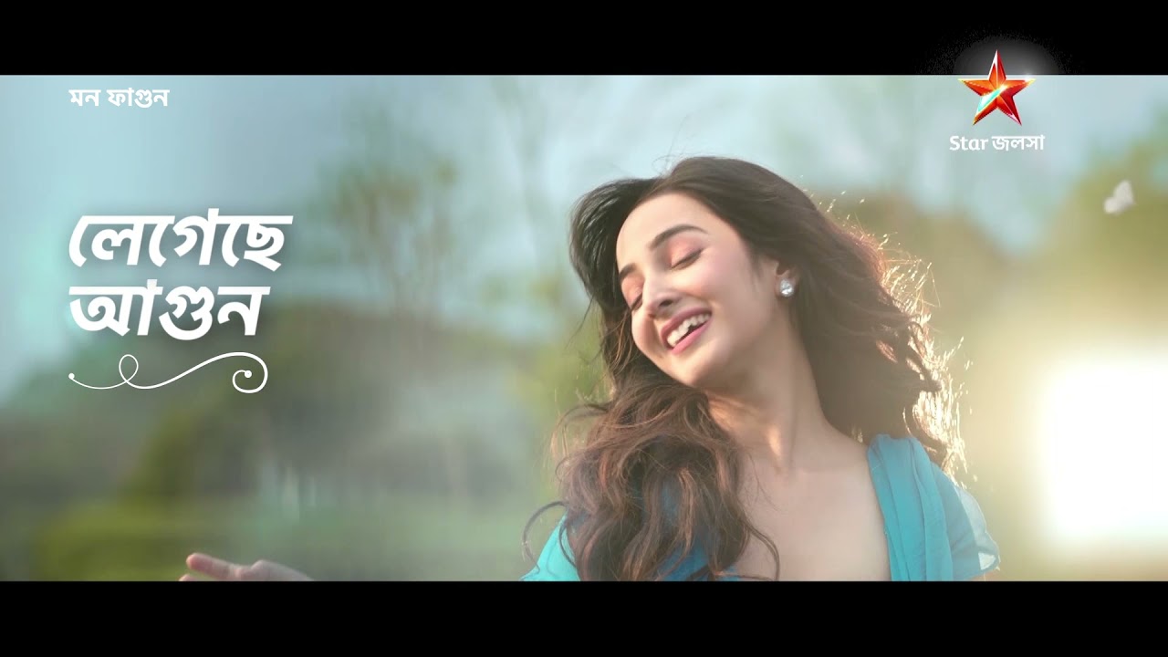 'মন ফাগুন'-এর টাইটেল ট্র্যাকের সঙ্গে ফুটে উঠল ঋষিরাজ আর পিহুর হারিয়ে যাওয়া ভালবাসার রঙ !