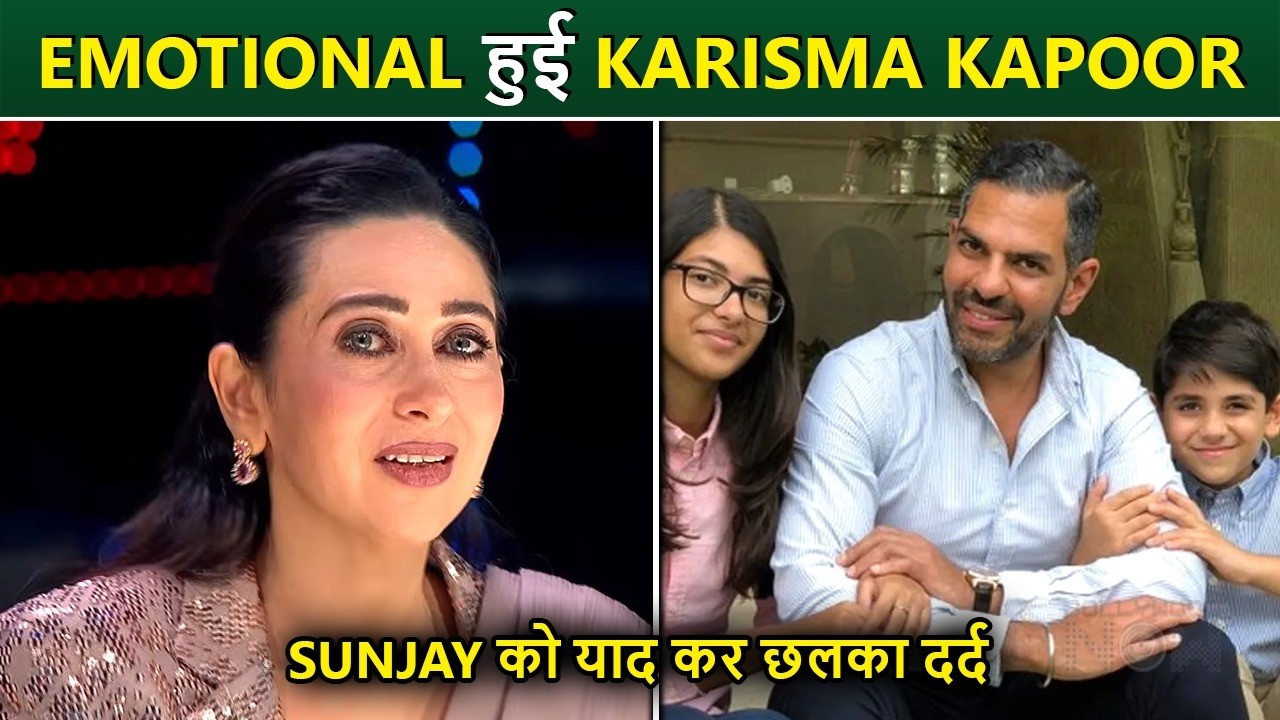 Karisma Kapoor Gets Emotional Remembering Her Ex-Husband Sunjay Kapur