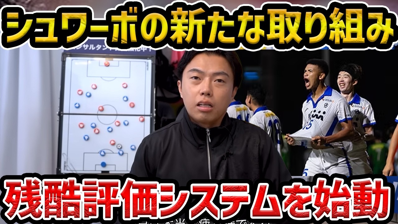 【レオザ】シュワーボで残酷評価システムが始まりました...【レオザ切り抜き】